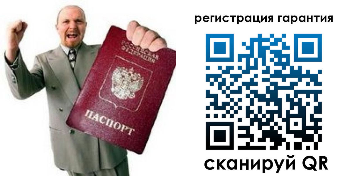 прописка гарантия в Щёлково