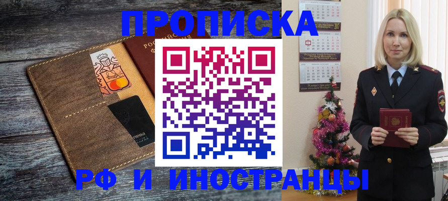 регистрация для дет. сада в Щёлково