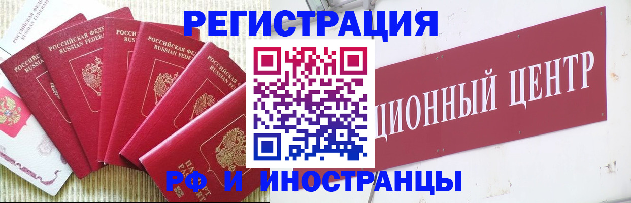 миграционный учет в Щёлково